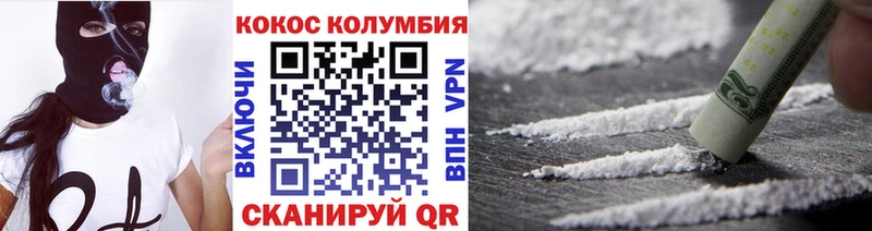 КОКАИН Колумбийский  Комсомольск 