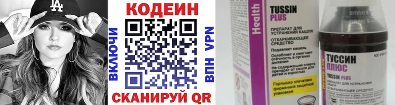 кракен зеркало  как найти наркотики  Комсомольск  Codein напиток Lean (лин) 