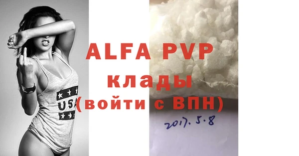 ALPHA PVP Богородск