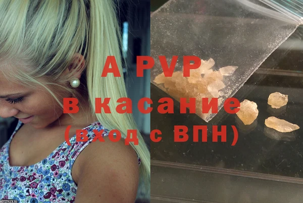 ALPHA PVP Богородск