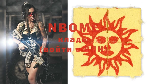 марки nbome Богородицк
