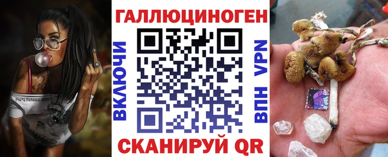 Галлюциногенные грибы Magic Shrooms  hydra tor  Комсомольск 